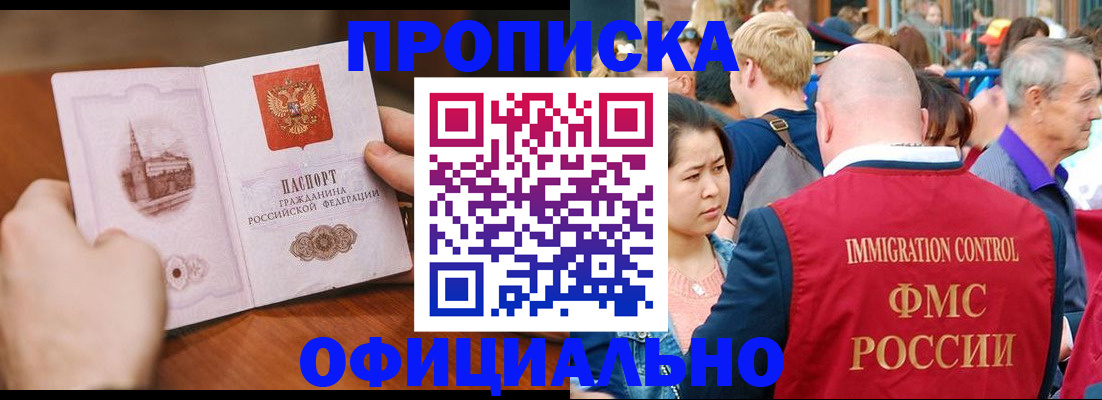 временная регистрация госуслуги в Дмитрове